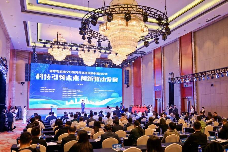 “清華專家南寧行”為青秀區注入創新發展動力