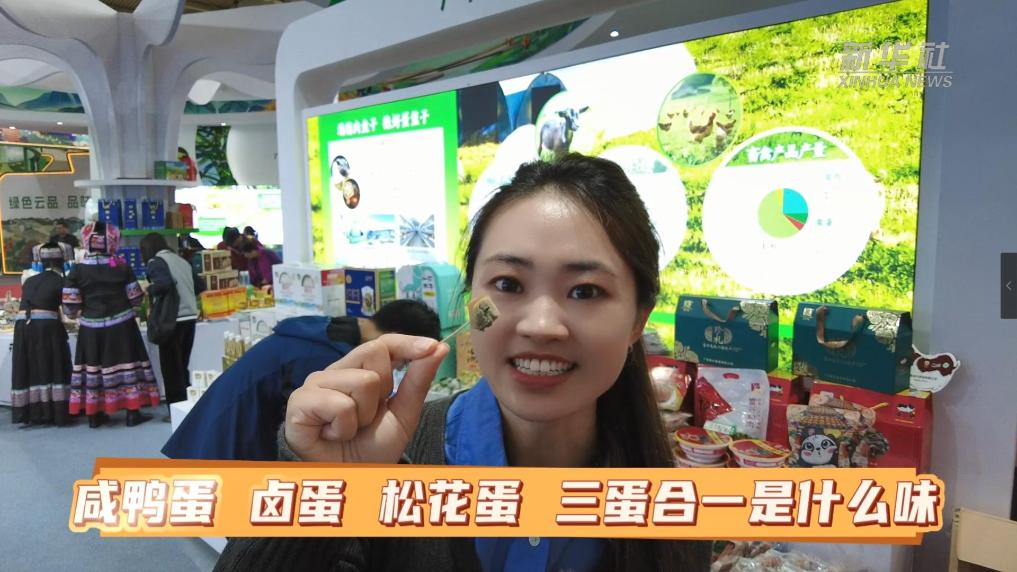 VLOG：咸鴨蛋、鹵蛋、松花蛋，三蛋合一是什么味？