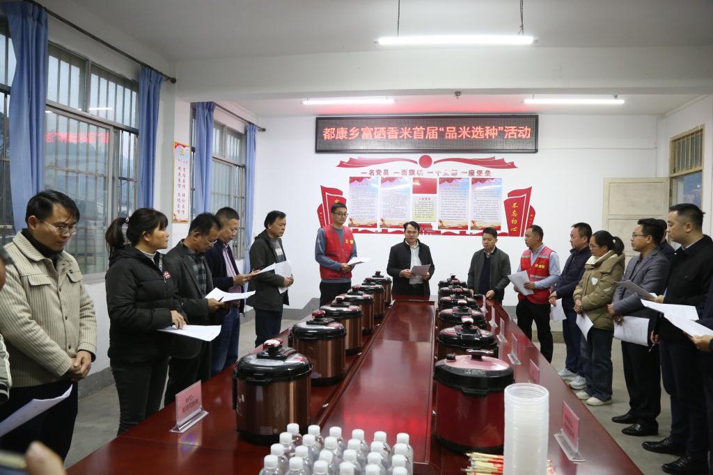 廣西天等縣都康鄉舉辦富硒香米首屆“品米選種”活動