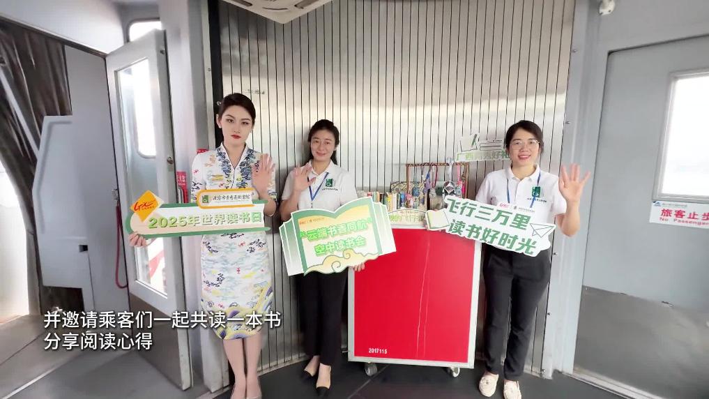 萬米高空品書香