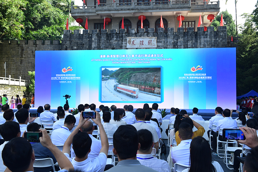 觀看浦寨-新清智慧口岸無人集卡運行測試通關儀式