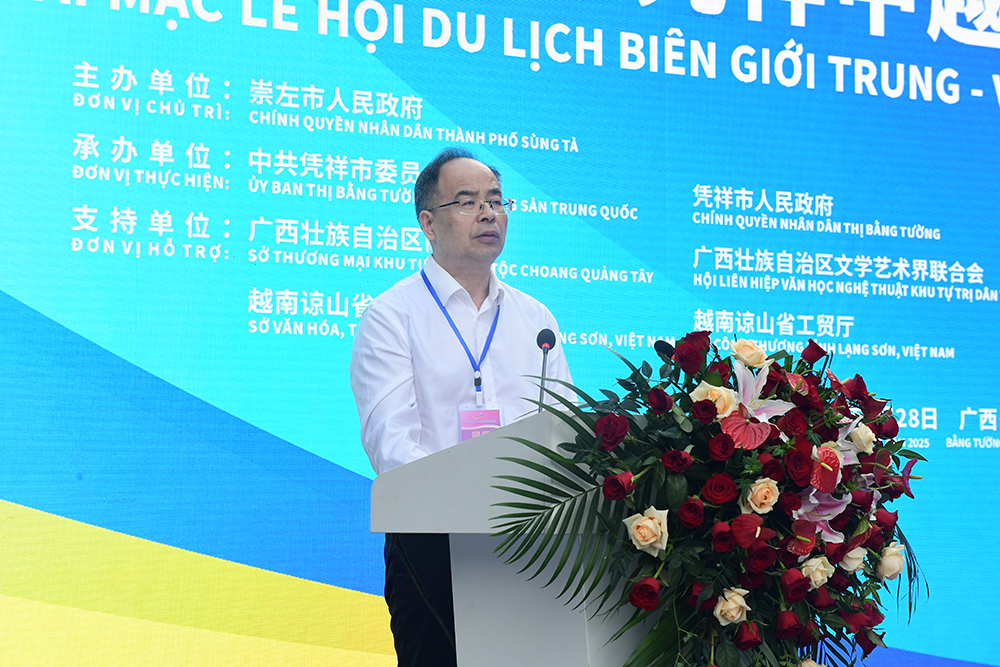 廣西北部灣投資集團有限公司黨委副書記李德智在開幕式上致辭