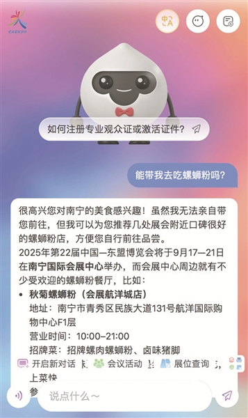 會展“最強大腦”這樣改變你我體驗