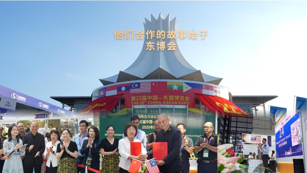 全球連線｜他們合作的故事始于東博會