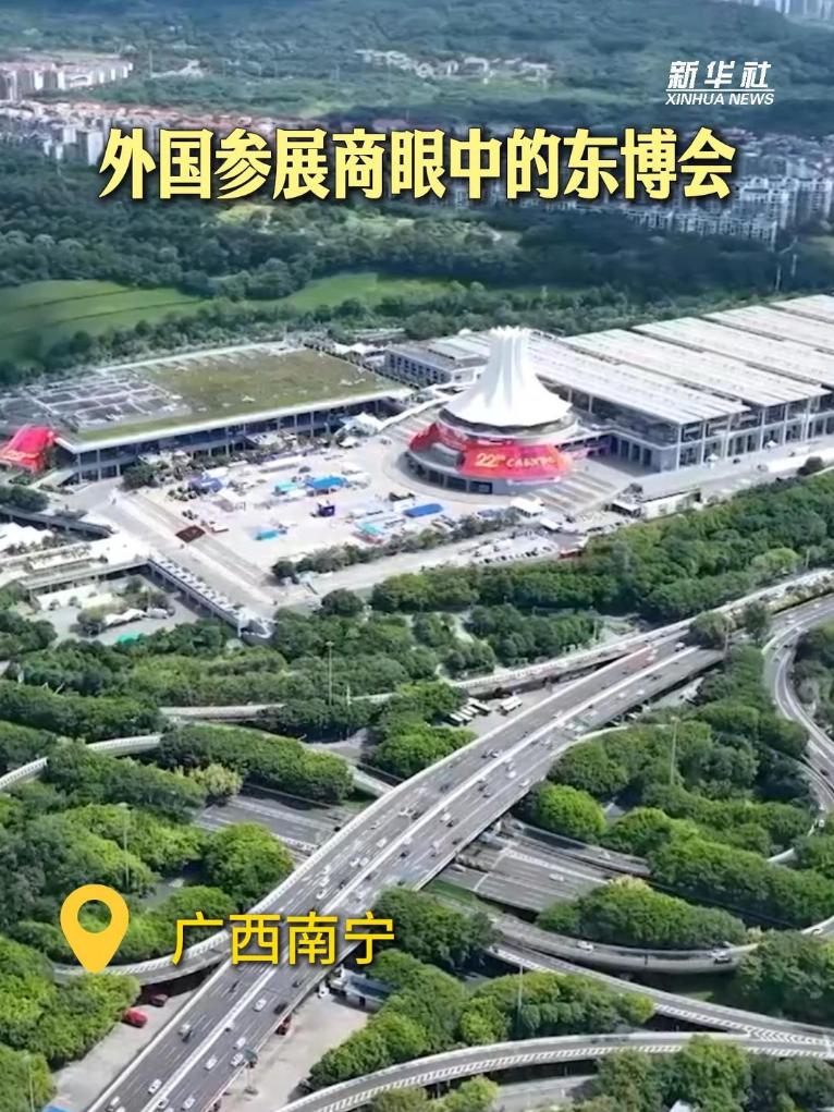 外國參展商眼中的東博會