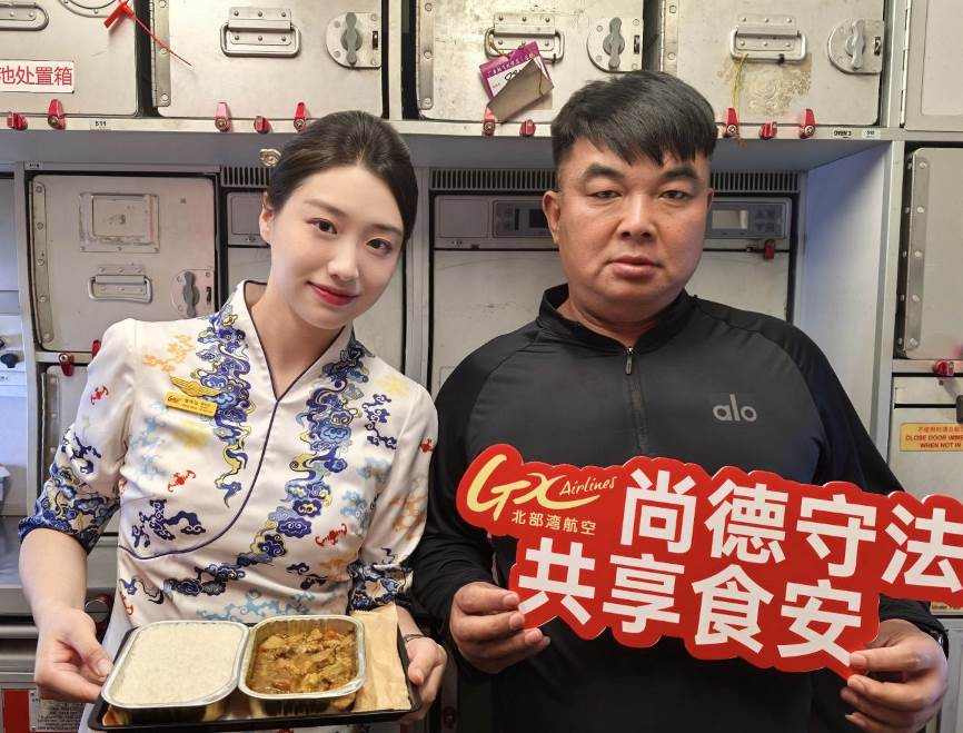 廣西北部灣航空開展“全國食品安全宣傳周”主題航班活動