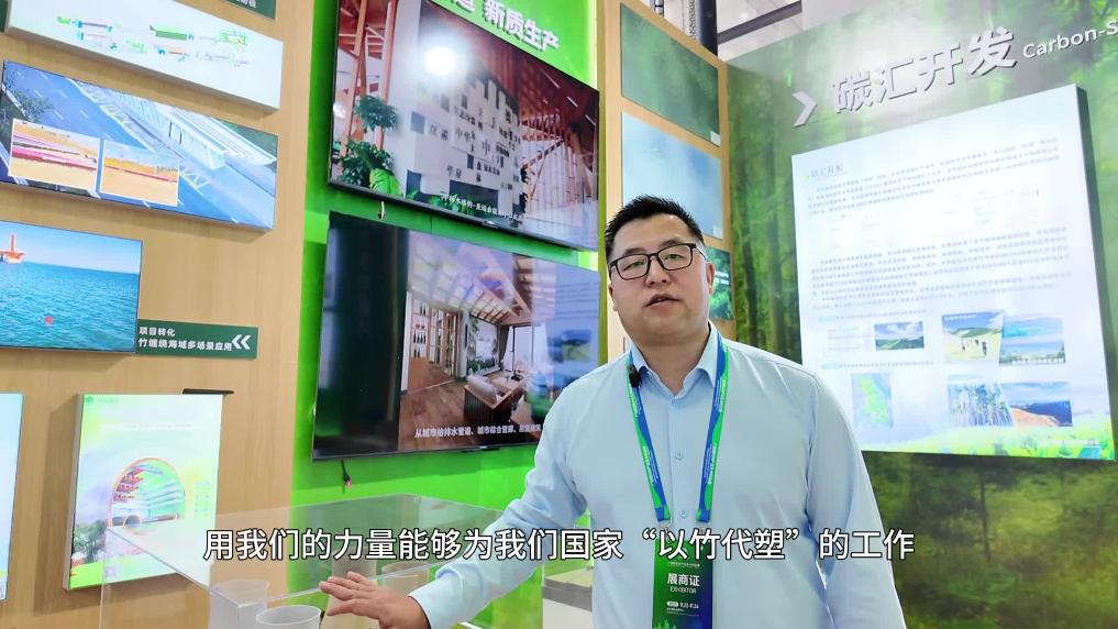 2025世界林木業大會 | 解鎖與眾不同的竹制品